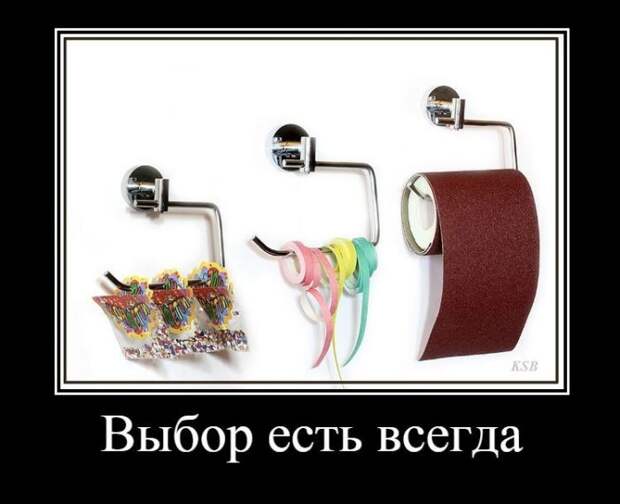 Демотиваторы