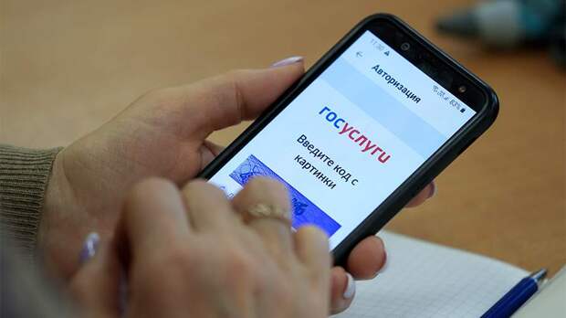 В России планируют полностью изменить систему портала «Госуслуги»