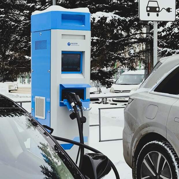 Ростех наладил серийное производство морозоустойчивых зарядных станций для электромобилей