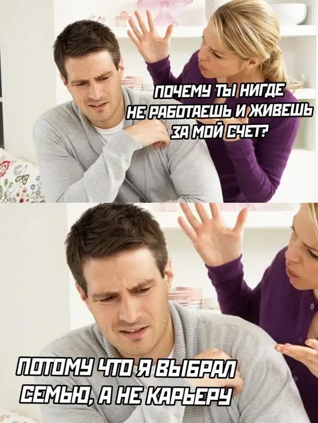 Безумно рада за своего мужа - так удачно женился! очень, можно, всегда, вопрос, женщин, трудно, наложил, деньги, стало, разное, доходами, говорит, регулярно, странность, понедельникам, поясняет, вторникам, выходные, припиской, получает