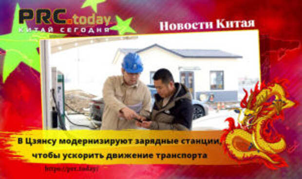 Цзянсу
