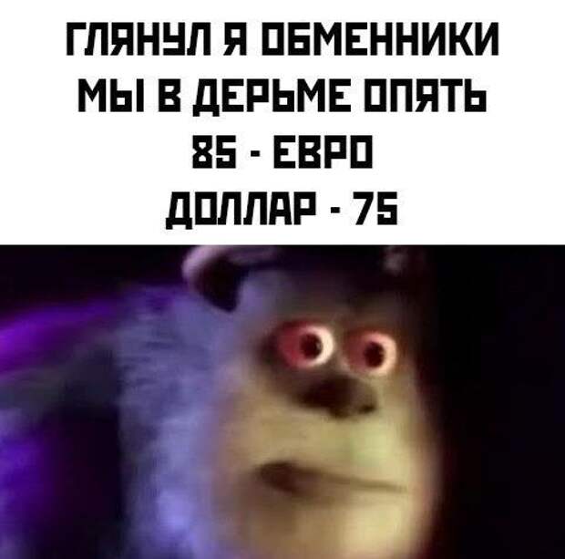 Курс рубля упал