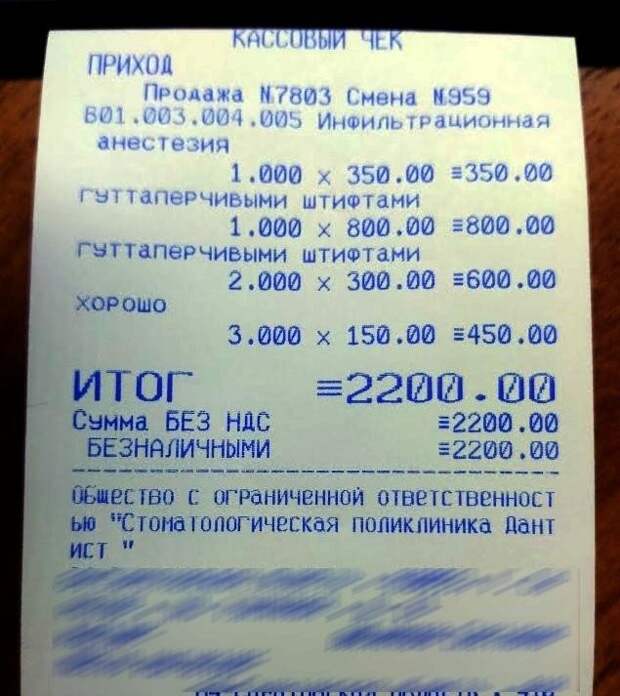 Приколы про стоматологию