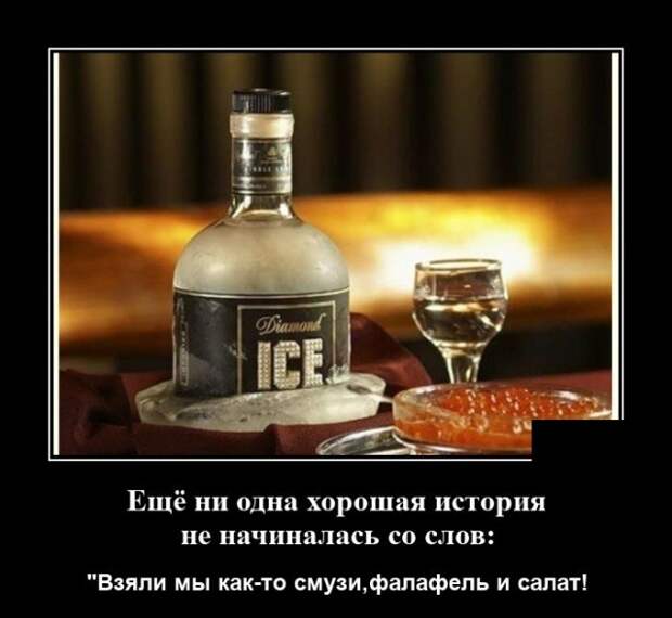 Демотиватор про интересные истории