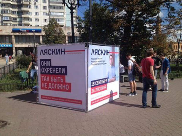 Самые нелепые предвыборные плакаты 2016 года Самые нелепые предвыборные плакаты 2016 года