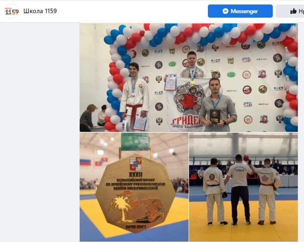 Ученик школы № 1159 стал чемпионом по армейскому рукопашному бою