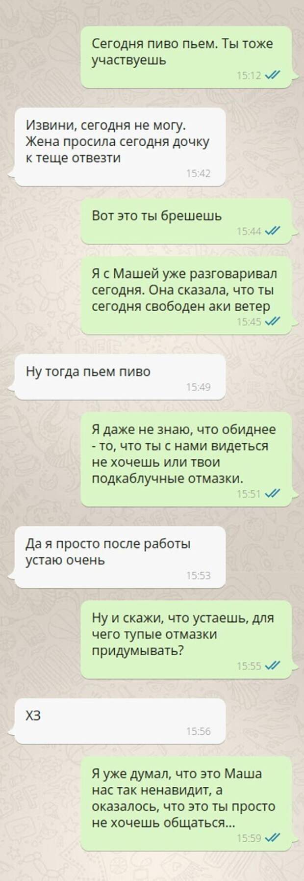 Странная отмазка женатика Странная отмазка женатика