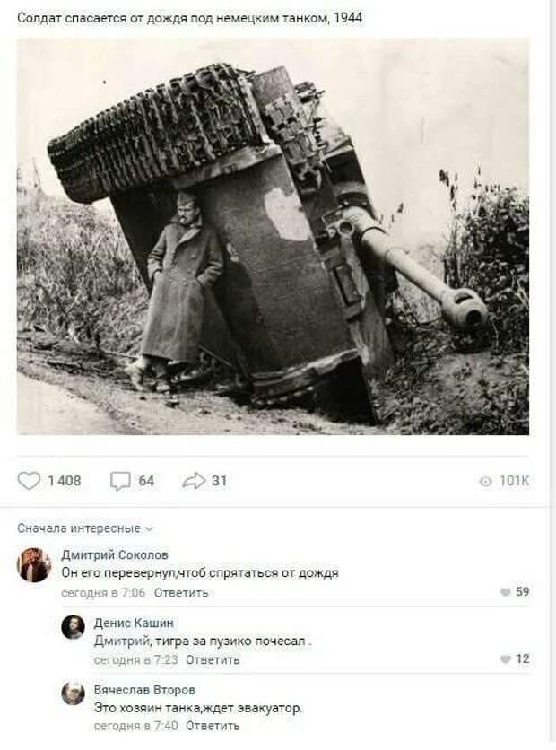 Смешные комментарии. Подборка chert-poberi-kom-chert-poberi-kom-54371212082020-5 картинка chert-poberi-kom-54371212082020-5