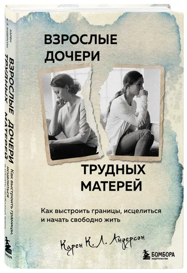 Трудно без мамы