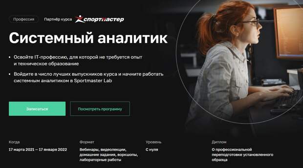 Кем стать, когда всё надоело: лучшие бесплатные и платные онлайн-курсы и приложения