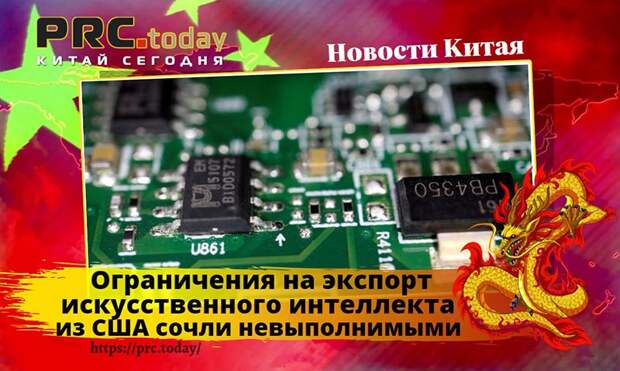 Ограничения на экспорт