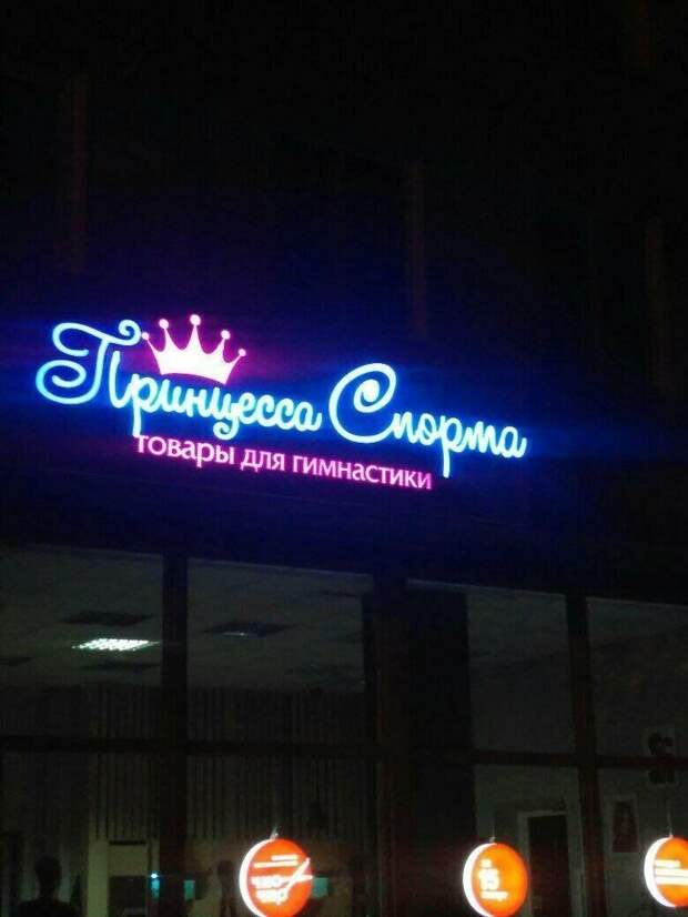Маркетинг на грани фола