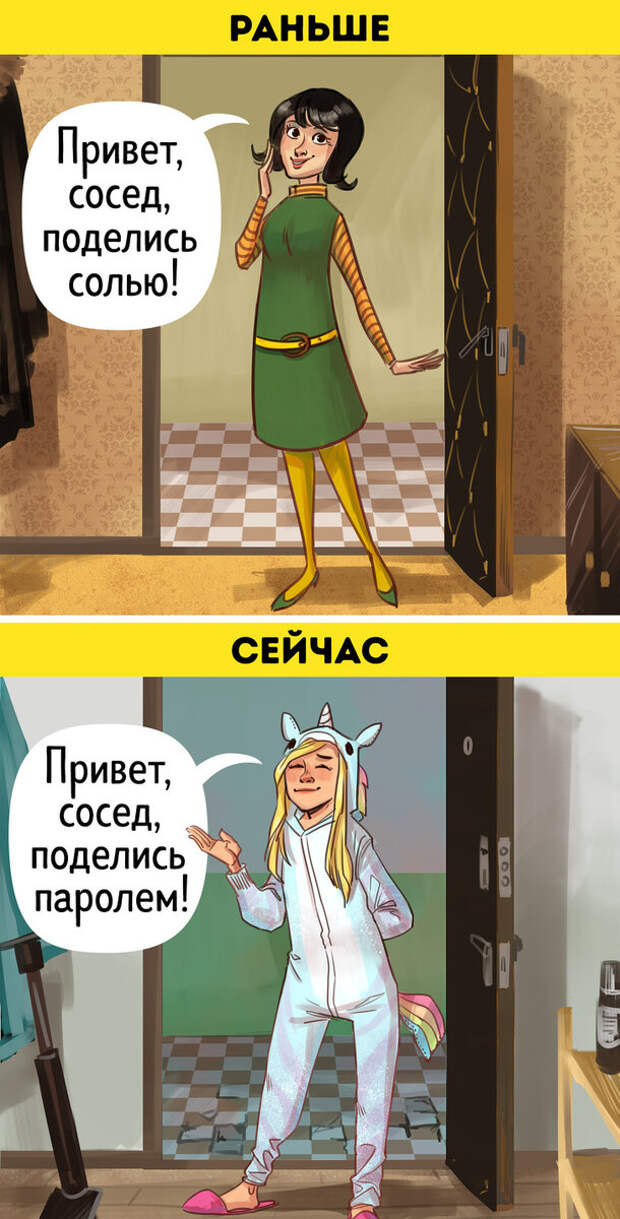 10 юмористических комиксов, показывающих настоящую и прошлую жизнь 10 юмористических комиксов, показывающих настоящую и прошлую жизнь