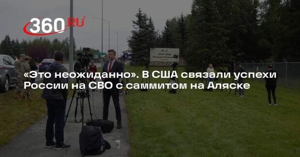 Профессор Миршаймер: успехи в зоне СВО усилят позиции России на переговорах