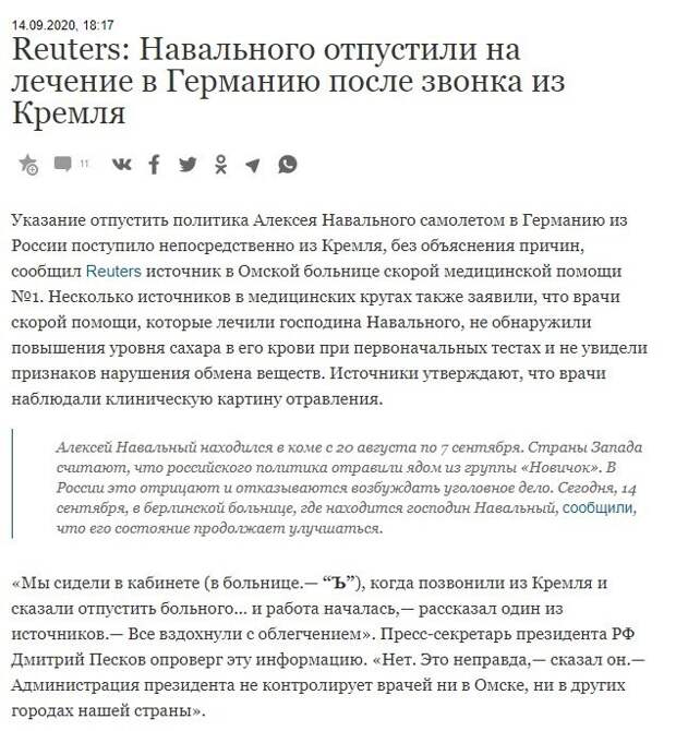 Политические картинки