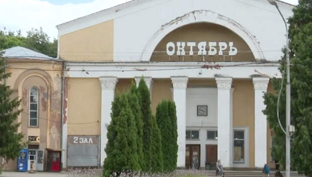 Губернатор региона рассказал о создании туристско-информационного центра в здании бывшего кинотеатра «Октябрь»