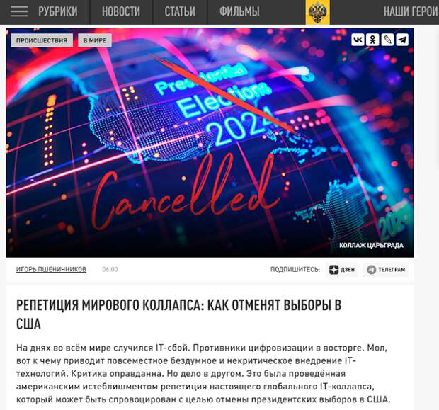 Внутри США зреет запасной план на случай победы Трампа.-2