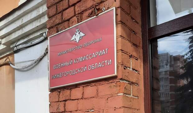 Многодетного нижегородца вернут домой после мобилизации