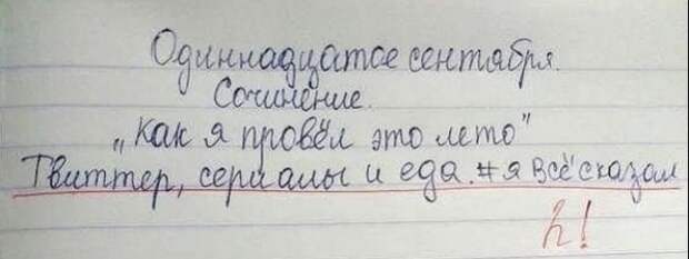 Даже не имея понятия о правильном ответе, эти дети найдут, что написать...