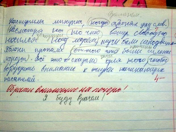 Призвание. Призвание.