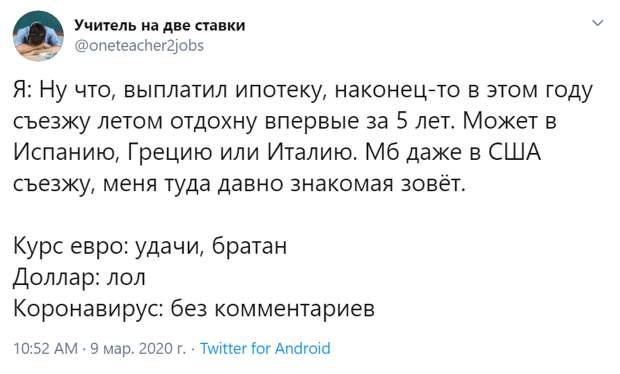 Курс рубля упал