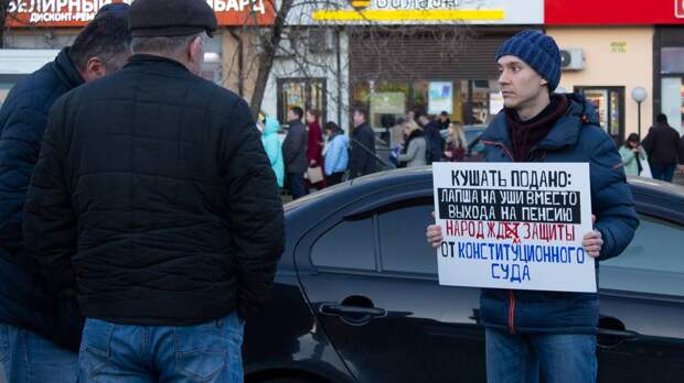 Пикет против пенсионной реформы. Москва м. Медведково