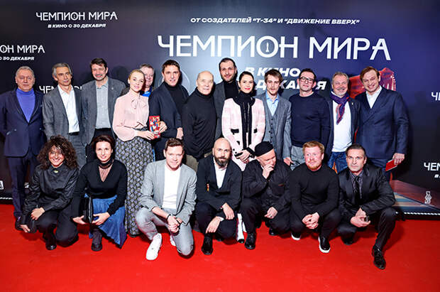 Команда фильма "Чемпион мира"