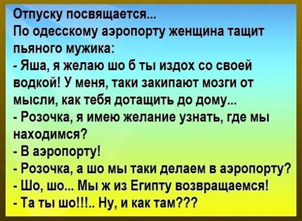 Хохотальня