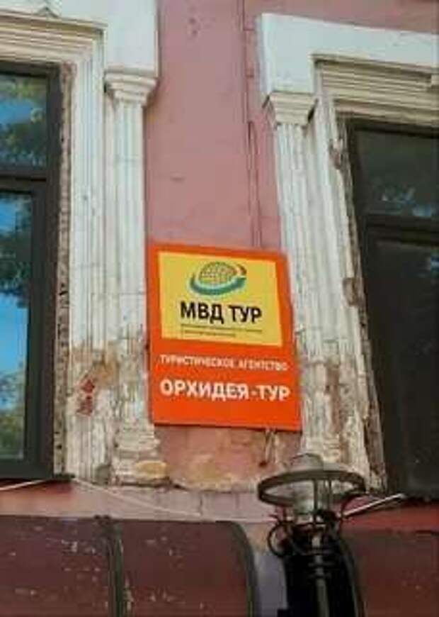 Прикольные вывески. Подборка chert-poberi-chert-poberi-20140509042020-11 картинка chert-poberi-20140509042020-11