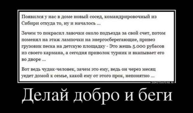Прикольные демотиваторы с надписями. Подборка chert-poberi-dem-chert-poberi-dem-19320421092020-18 картинка chert-poberi-dem-19320421092020-18