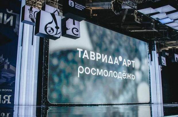 Десятый сезон «Тавриды» впервые стартовал в Москве