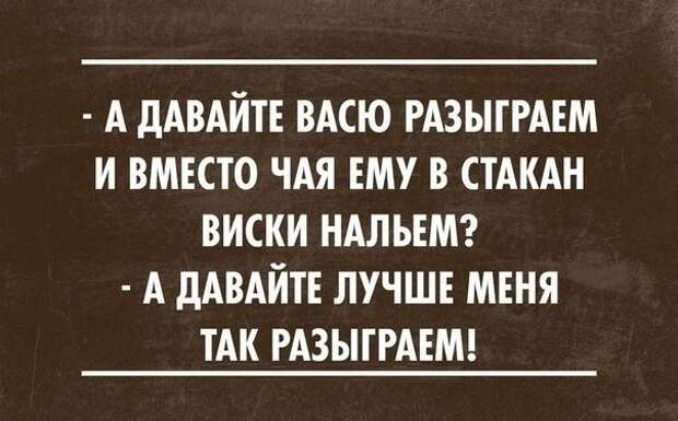 Подборка черного юмора и сарказма про современную жизнь