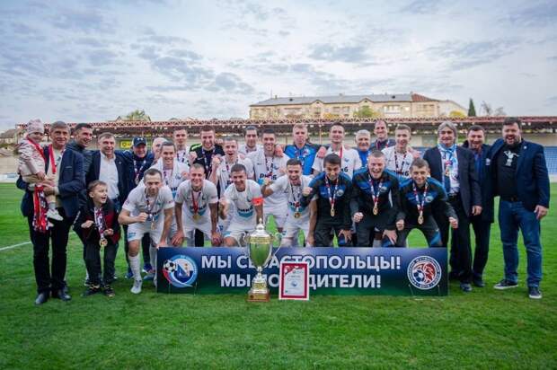 Крымский футбольный клуб «Севастополь» начнёт выступать в ФНЛ