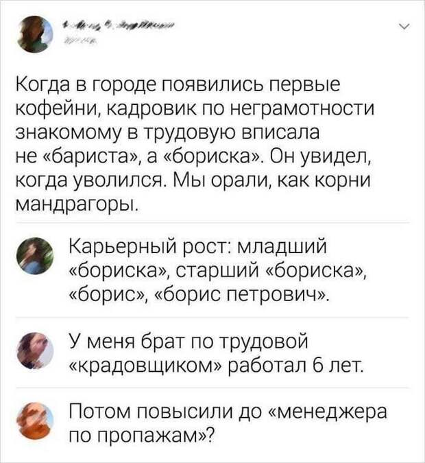 3. Вы заглядывали в свою трудовую?