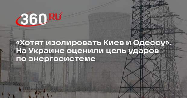 NYT: Россия стремится изолировать города Украины от национальной сети