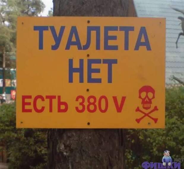 Предупреждающие таблички. Прикольные. Подборкаchert-poberi-tablichki-08580616062020-17 картинка chert-poberi-tablichki-08580616062020-17