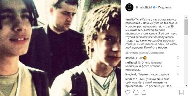 Тимати о Децле