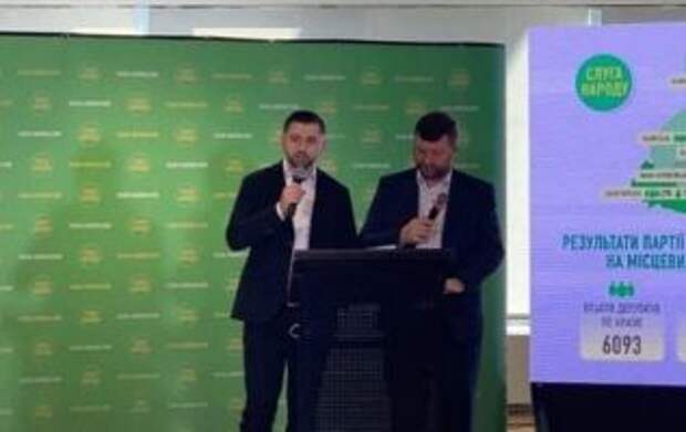 Слуги Народа рассказали о победе на выборах