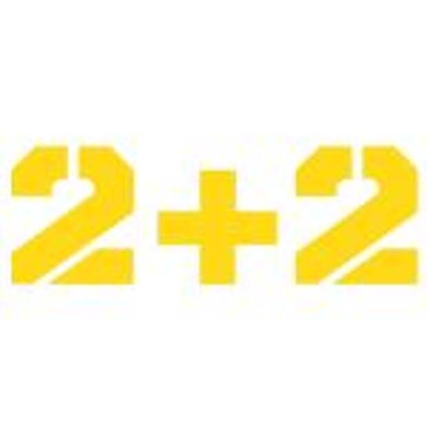 Бесплатное тв канал 2 2. 2+2 (Телеканал). Телеканал 2+2 Украина логотип. Канал 2*3. Телеканал 2 плюс 2.