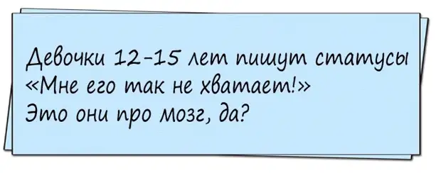 Десять раз залезть в телефон, чтобы узнать время, но все равно на него не посмотреть. Не объяснимо, но так жизненно Десять раз залезть в телефон, чтобы узнать время, но все равно на него не посмотреть. Не объяснимо, но так жизненно только, говорит, такой, мальчики, сразу, просто, средство, женщина, домой, девочка, «болванка», придёт, отчаяния, Пожалуйста, жестом, позовите, своих, обследует, тщательно, детей