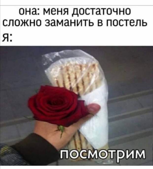 Приколы про отношения и современных девушек