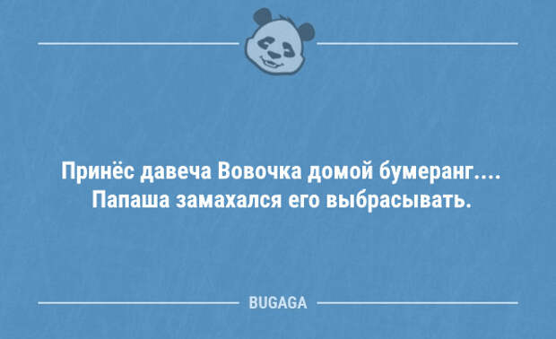 Смешные анекдоты в середине недели (9 шт)