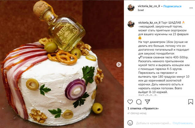 Как прошёл День Защитника в Инстаграме