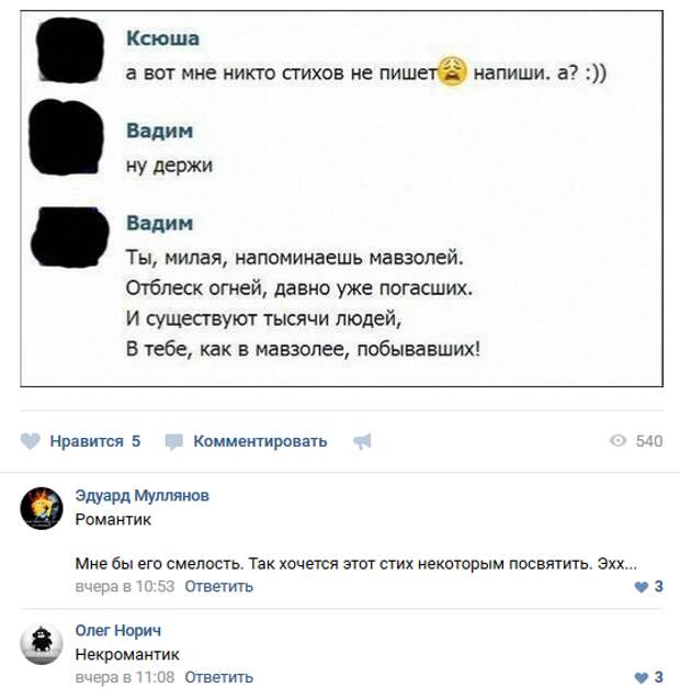 Смешные комментарии из социальных сетей комментарии, приколы, соцсети, юмор
