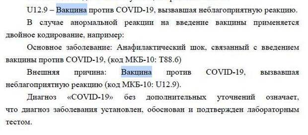 Ковидные хроники: Попова требует вакцинации 80% населения, из статистики Минздрава убрали смертность от вакцины