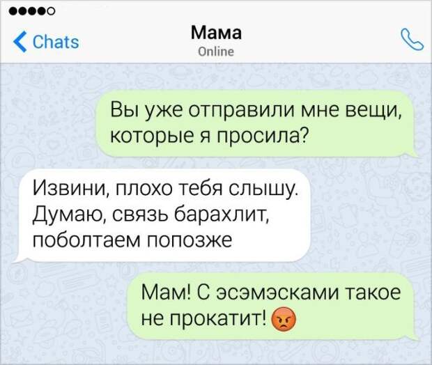 Забавные переписки с родителями Забавные переписки с родителями