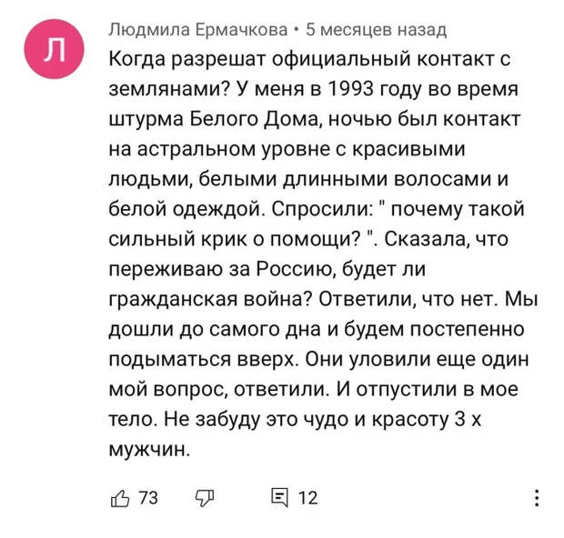 Астральная груповушка или спасение России Поехавший, Психиатрическая больница, Диагноз, Психиатрия, Психическое расстройство, Длиннопост