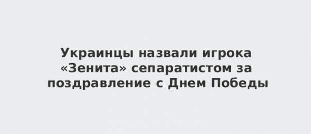 Юрий Селиванов: Здесь сатана не должен править бал!