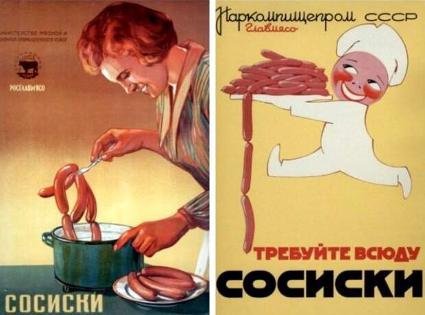 Именно западный опыт помог освоить промышленное производство сосисок. /Фото: back-in-ussr.com