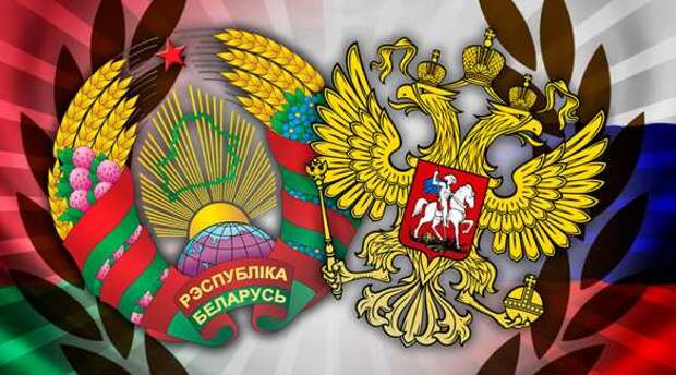 Россия и Белоруссия переходят к единой промышленной политике  | Русская весна